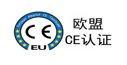 CE、符合性声明DoC、欧代分别是什么？？？？？？